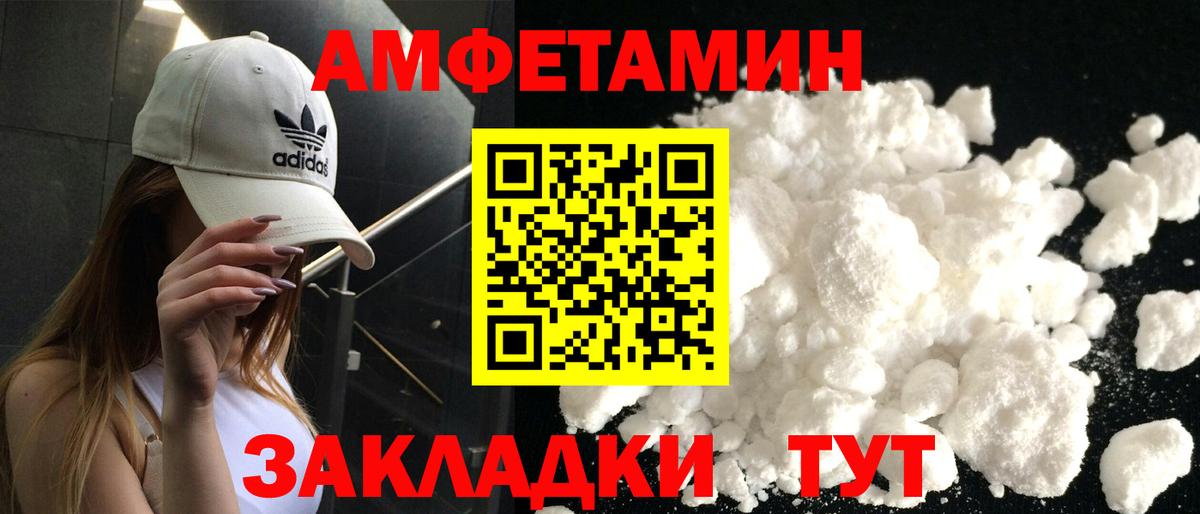 сайты даркнета наркотические препараты  Amphetamine  Amphetamine  Гусиноозёрск  Вход с VPN  Amphetamine Premium 