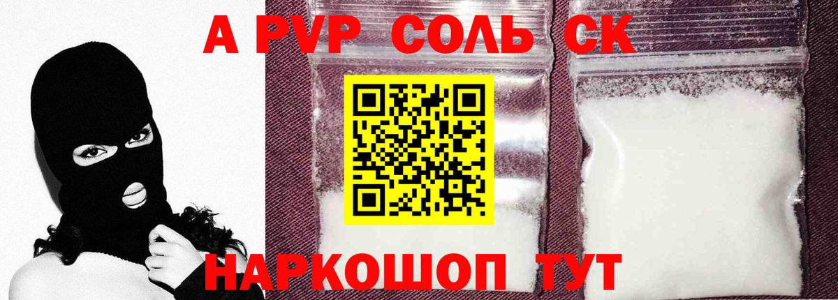 Alfa_PVP мука  Вход с VPN  A PVP мука  APVP  Гусиноозёрск 
