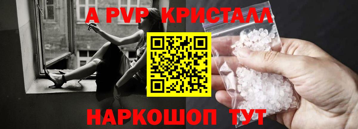 Alpha PVP Соль  A-PVP  Alpha-PVP VHQ  Гусиноозёрск 