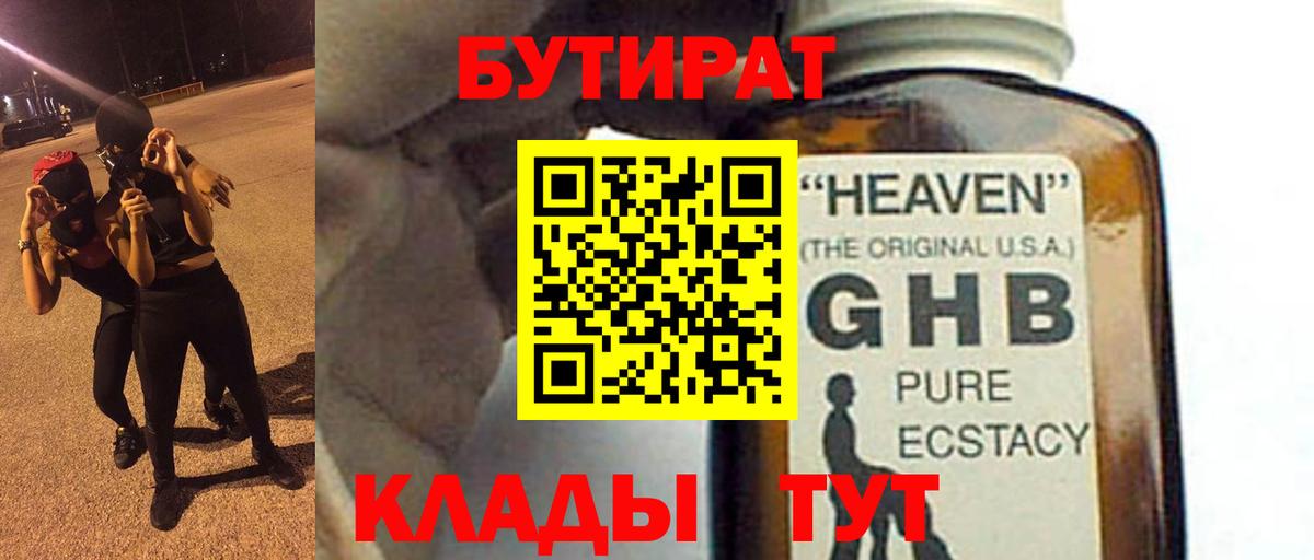 Гусиноозёрск  Вход с VPN  КОКАИН  Мефедрон   Бошки Шишки  APVP СОЛЬ кристаллы 
