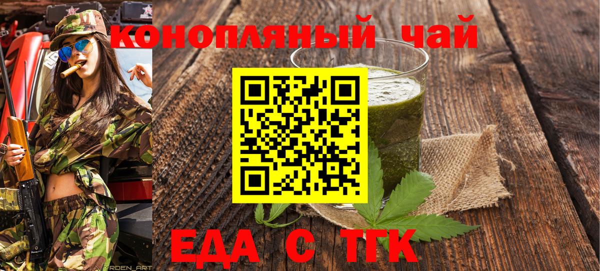 Cannafood марихуана  Гусиноозёрск 