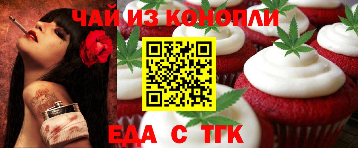 Гусиноозёрск  Cannafood конопля  Вход с VPN 