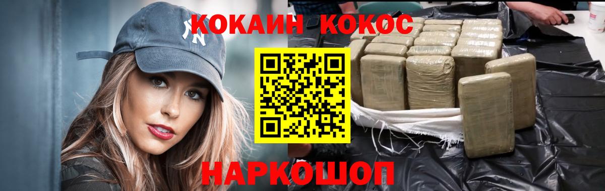 COCAIN VHQ Гусиноозёрск