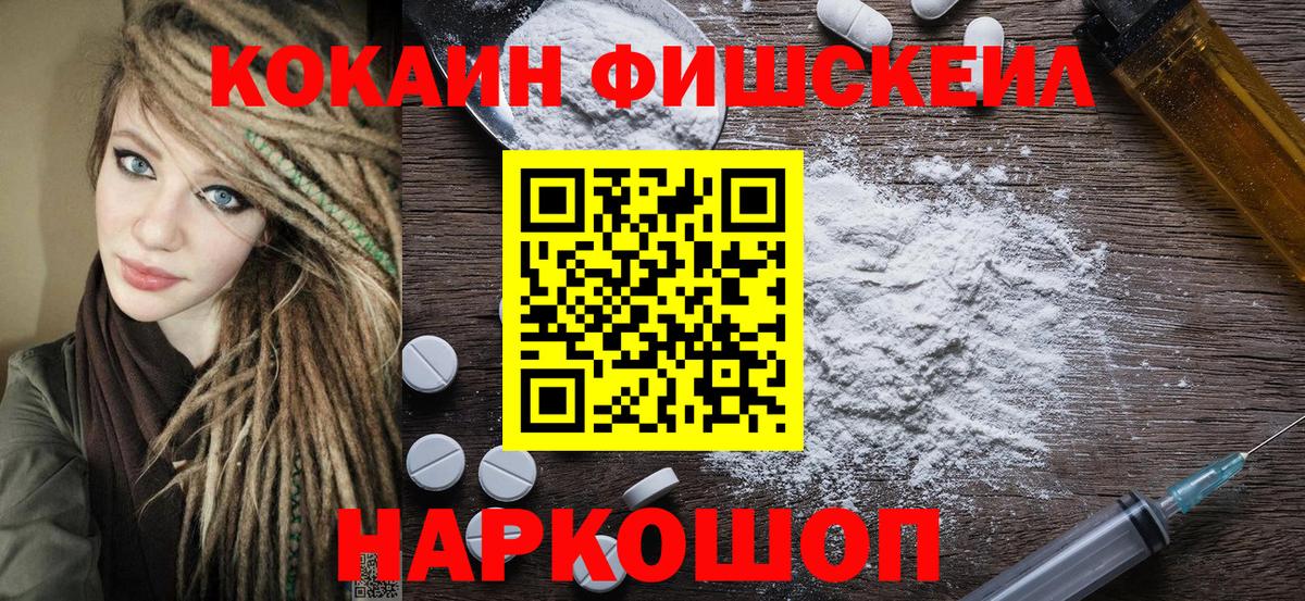 КОКАИН Перу  КОКАИН 99%  Вход с VPN  Кокаин  Гусиноозёрск 