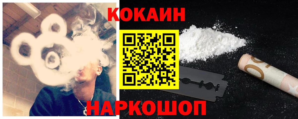 Cocaine 97% Гусиноозёрск
