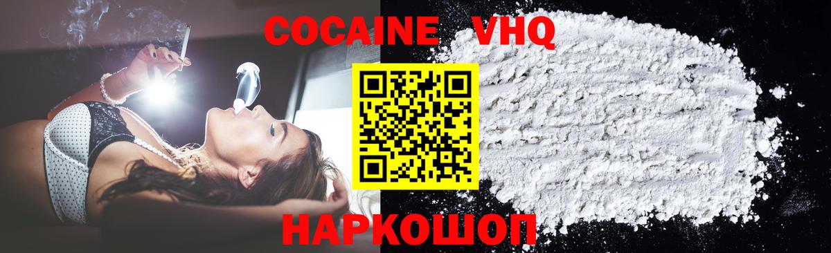 Cocaine Колумбийский  КОКАИН 98%  Гусиноозёрск 