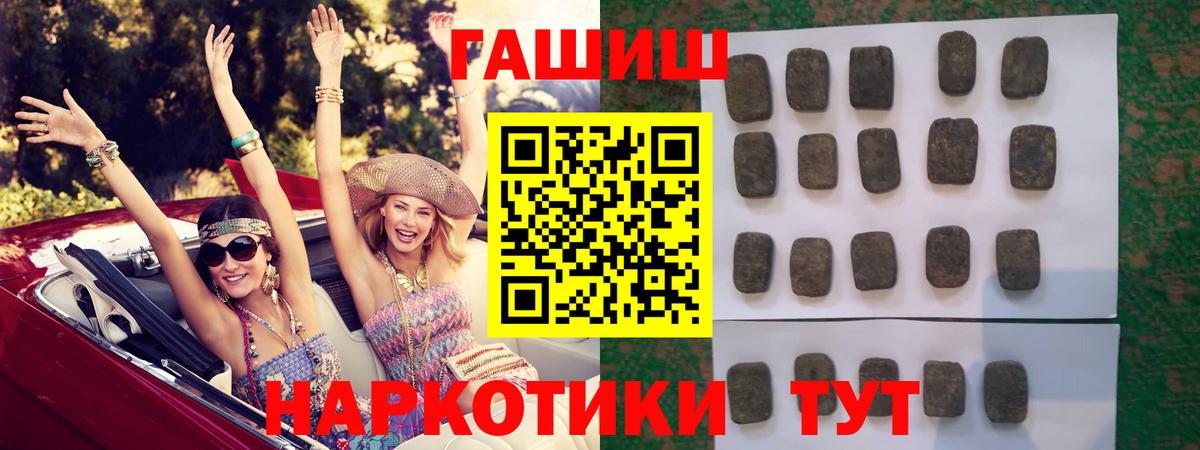 ГАШИШ hashish Гусиноозёрск