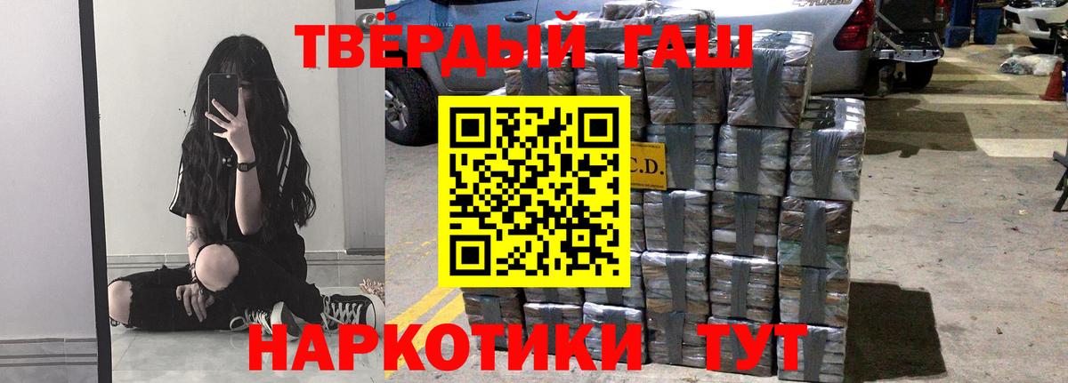 ГАШ hashish  Гашиш  Гусиноозёрск  Вход с VPN 