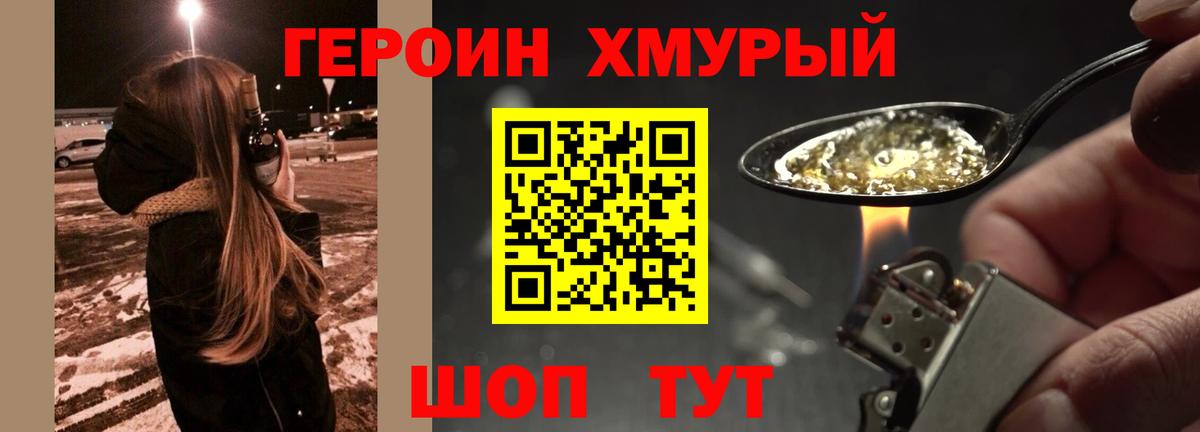 ГЕРОИН VHQ  ГЕРОИН  Гусиноозёрск 