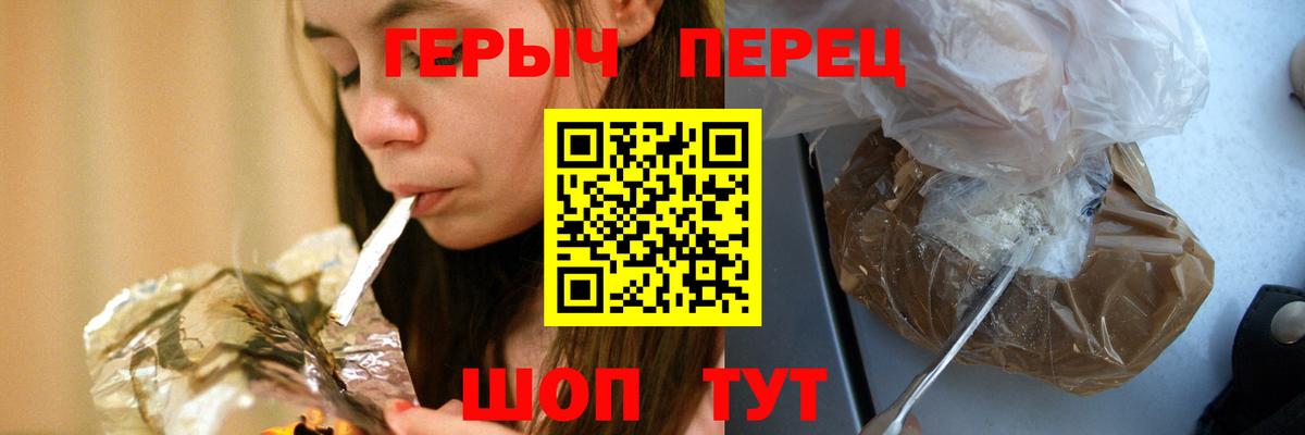 Гусиноозёрск  ГЕРОИН  Вход с VPN  ГЕРОИН белый 