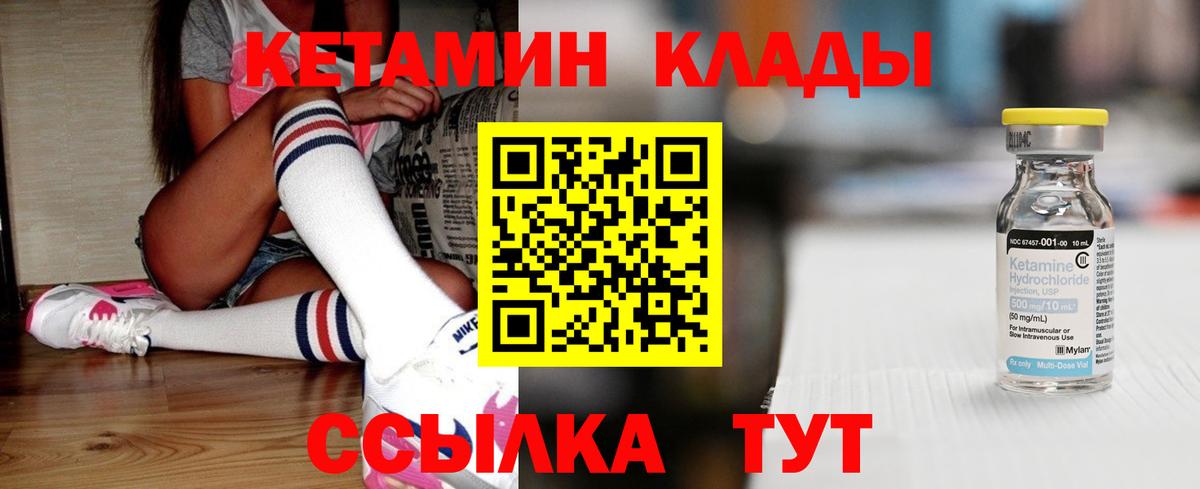 Кетамин ketamine  КЕТАМИН VHQ  mega онион  Гусиноозёрск 