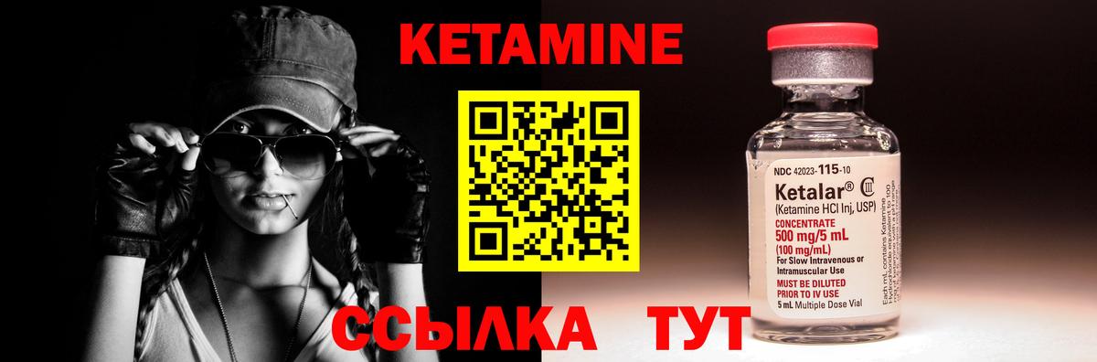КЕТАМИН ketamine  Вход с VPN  Гусиноозёрск  Кетамин ketamine 