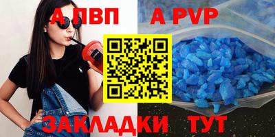 Альфа ПВП Волгодонск