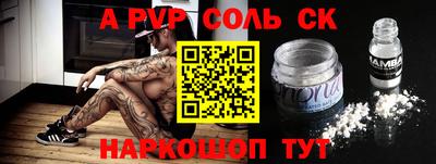 Альфа ПВП Волгодонск