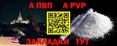 Альфа ПВП Волгодонск