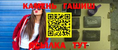 синтетический гашиш Волжский