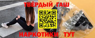 синтетический гашиш Волжский
