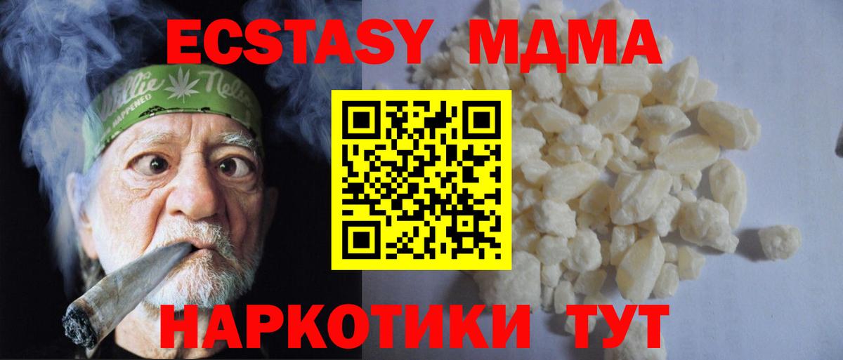 Гусиноозёрск  МДМА crystal  Вход с VPN  МДМА Molly 