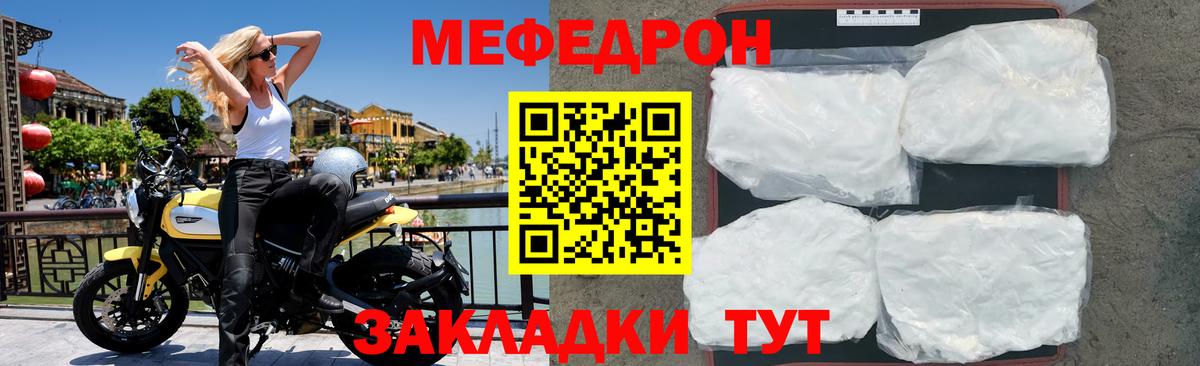 МЕФ  МЕФ  Гусиноозёрск  МЯУ-МЯУ VHQ  Вход с VPN  Меф мяу мяу 