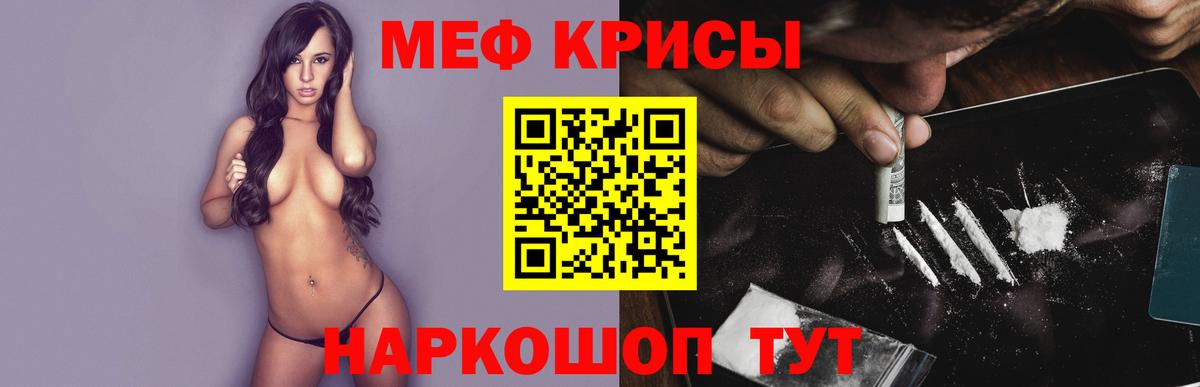 Меф  Гусиноозёрск