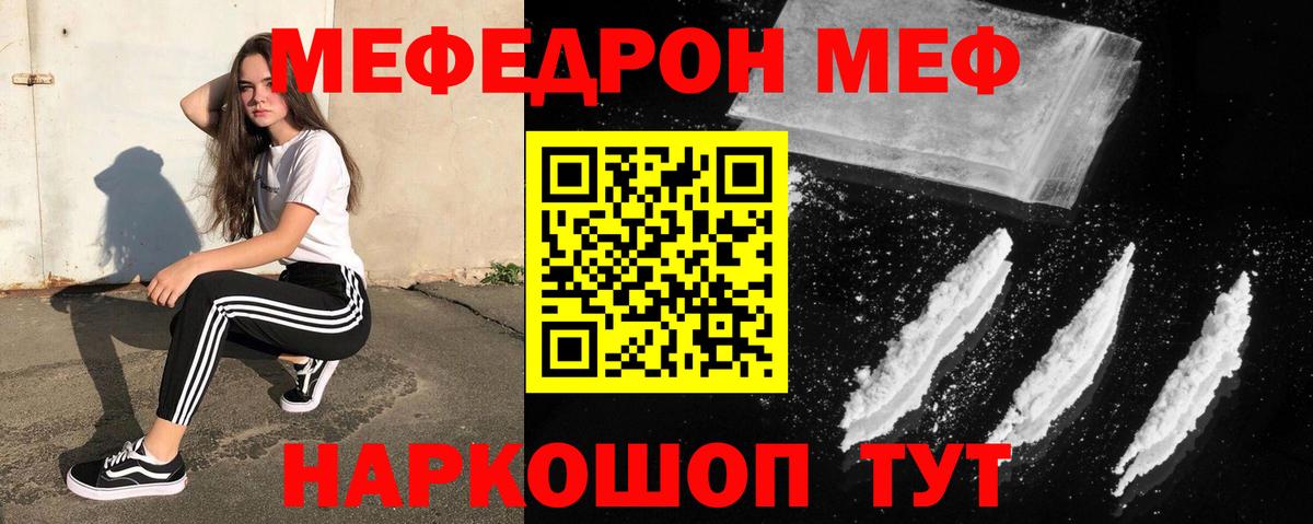 Мефедрон mephedrone  Гусиноозёрск  omg   Мефедрон 4 MMC 