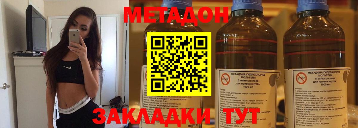 МЕТАДОН methadone  Вход с VPN  Метадон methadone  Гусиноозёрск 