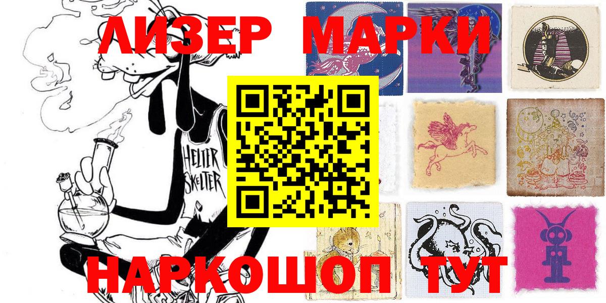 Марки NBOMe  Гусиноозёрск  Марки NBOMe 1500мкг  Марки NBOMe 1500мкг 