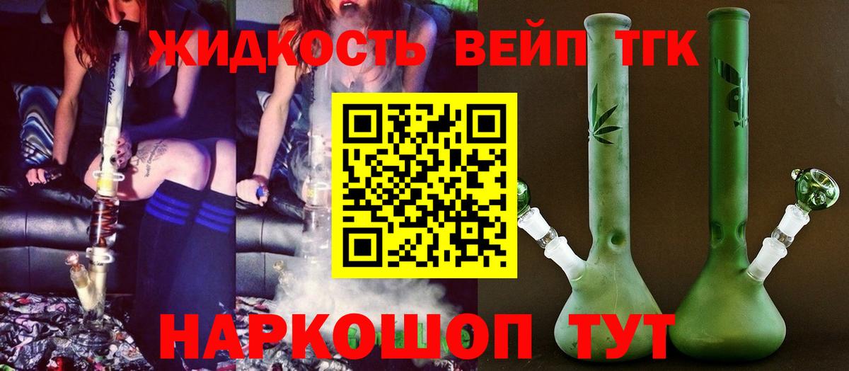 ТГК THC oil  Вход с VPN  Гусиноозёрск  Дистиллят ТГК вейп с тгк 